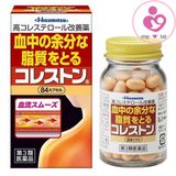 Viên giảm mỡ máu và cholesterol Hisamitsu của Nhật Bản