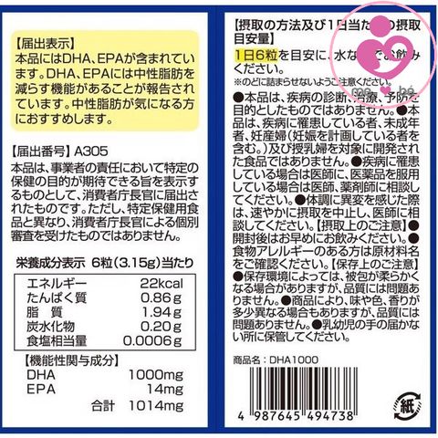 Viên bổ não Itoh DHA 1000s của Nhật Bản lọ 120 viên