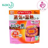 Miếng dán giảm đau bụng kinh KAO Laurier của Nhật Bản hộp 5 miếng dán