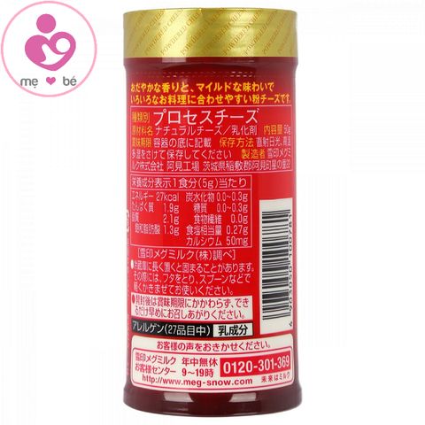 Phô mai rắc cháo/bột Megmilk Powedered Cheese Mild của Nhật Bản cho bé từ 6 tháng tuổi trở lên lọ 50g
