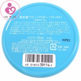 Phấn rôm dạng nén an toàn cho làn da của bé và mẹ Shiseido Baby Powder 50g