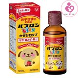Siro ho cảm sốt Paburon S Kids vị dâu của Nhật Bản cho trẻ từ 3 tháng-6 tuổi lọ 120ml