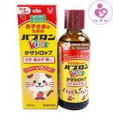 Siro ho cảm sốt Paburon S Kids vị dâu của Nhật Bản cho trẻ từ 3 tháng-6 tuổi lọ 120ml