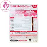 Sữa Meiji dạng thanh 0-1 nội địa Nhật cho bé từ 0-1 tuổi hộp 30 thanh