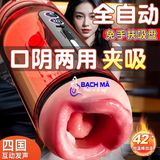  Cốc âm đạo giả và miệng 2 đầu rung rên nhiệt giá rẻ 