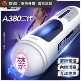  Máy bú mút dương vật tự động Leten hít tường A380 