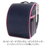 Cặp Randoseru Denimo Navy X Peach Blossom