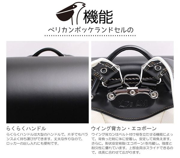 Cặp Randoseru Pelican Pokke Đen Chỉ Vàng