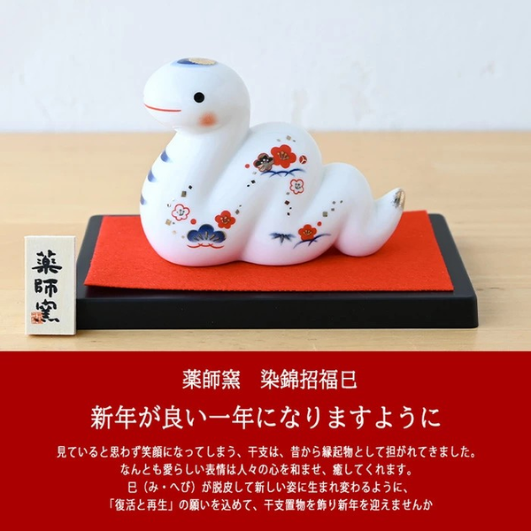 Tượng Rắn Hoàng Đạo Gốm Sứ Cao Cấp Nhật Bản