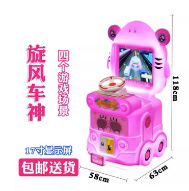 Máy đua xe hồng