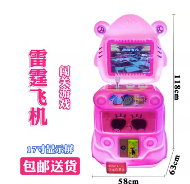 Máy bắn máy bay hồng