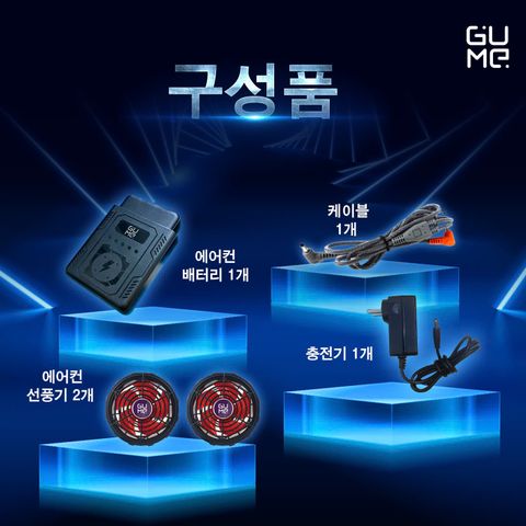  에어컨 작업복 GUME  ACG26 