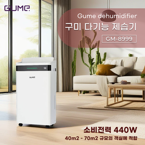  다기능 제습기 Gume - 12개월 보증 