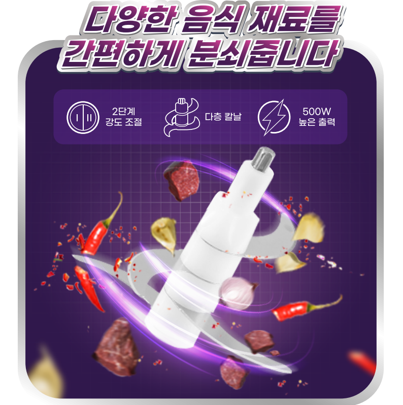 구미 다지기 GUME - 현대 주방을 위한 다기능 분쇄 솔루션 GM- 2252 - 12개월 보증