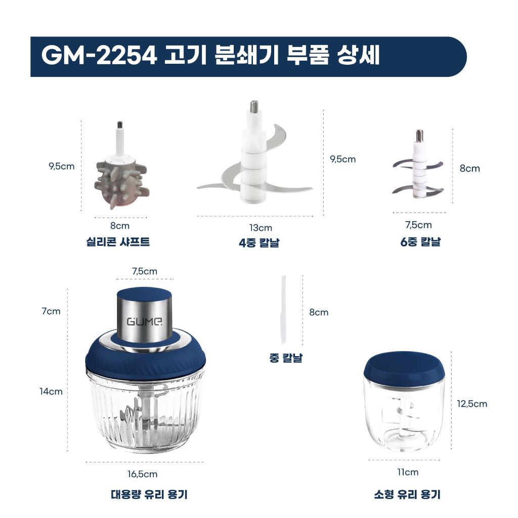 고급 분쇄 용기 GM- 2254