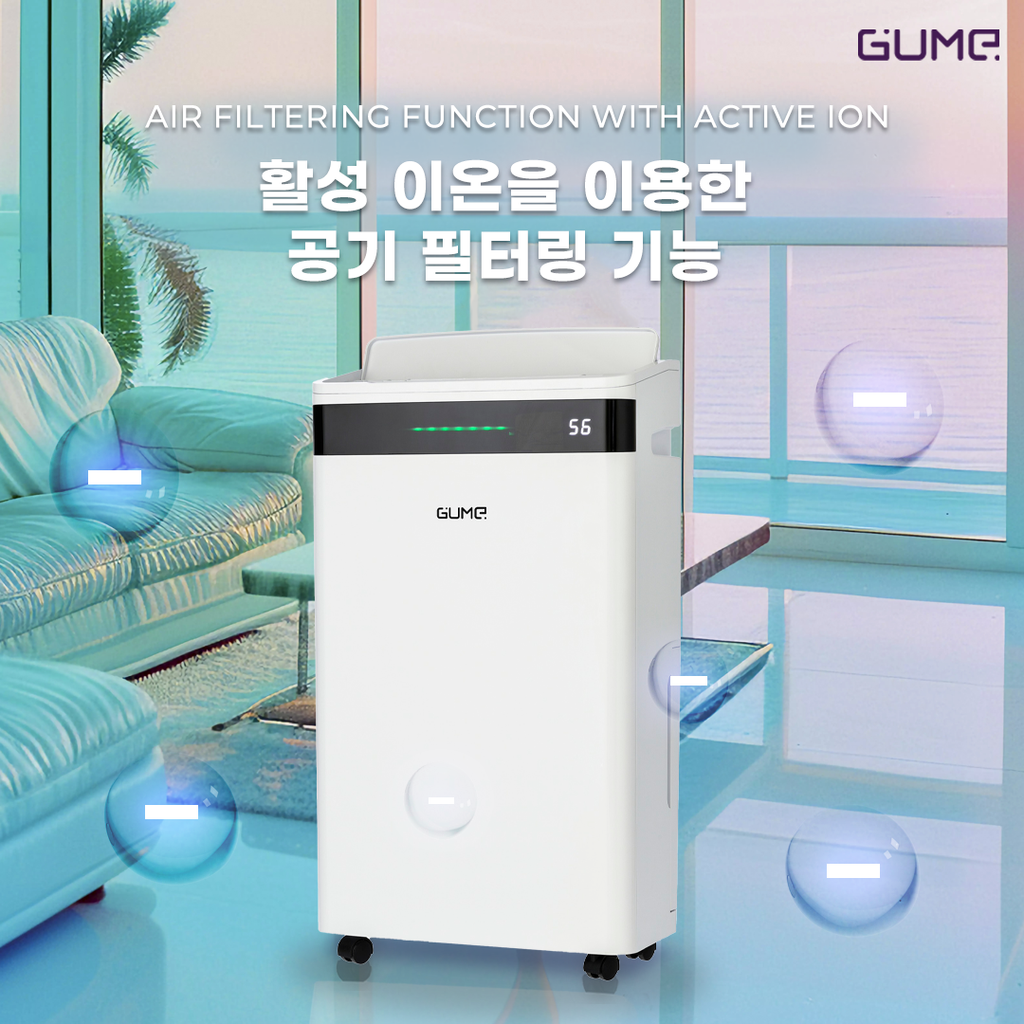다기능 제습기 Gume - 12개월 보증