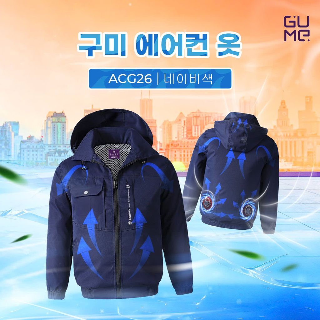 에어컨 작업복 GUME  ACG26