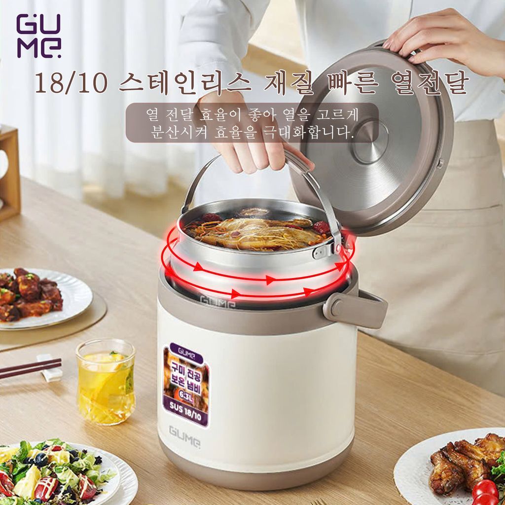 GUME 다능 보온 냄비 GM - 2086 - 연료 절약 , 간편하게 사용