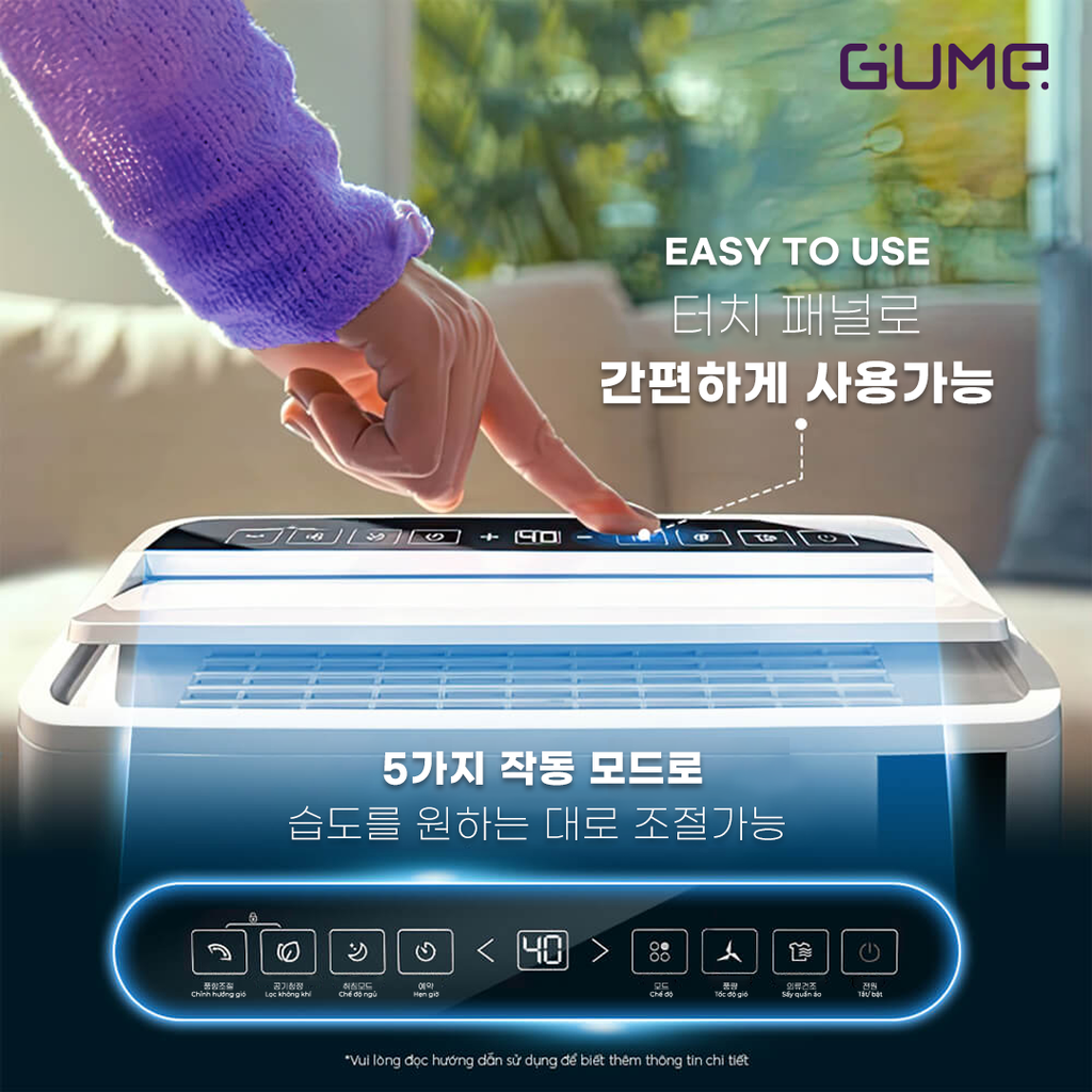 다기능 제습기 Gume - 12개월 보증