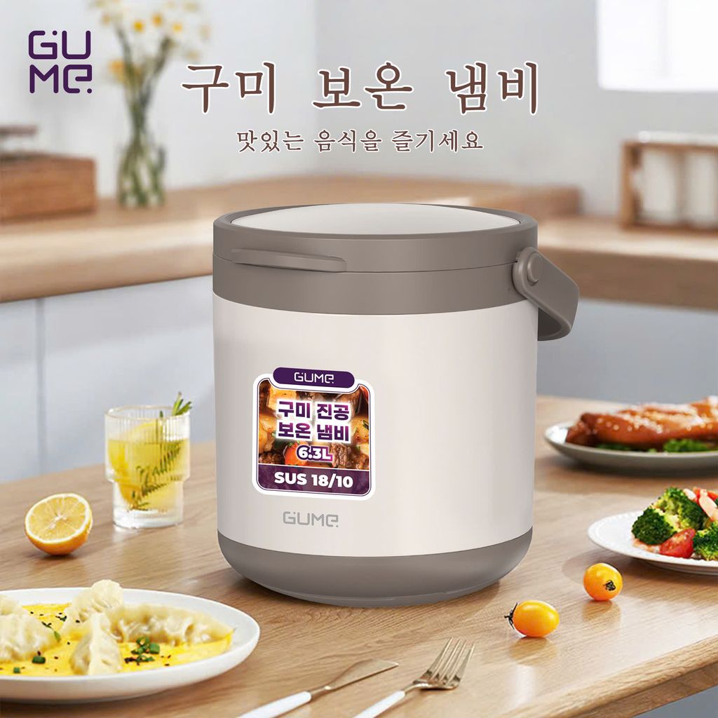 GUME 다능 보온 냄비 GM - 2086 - 연료 절약 , 간편하게 사용