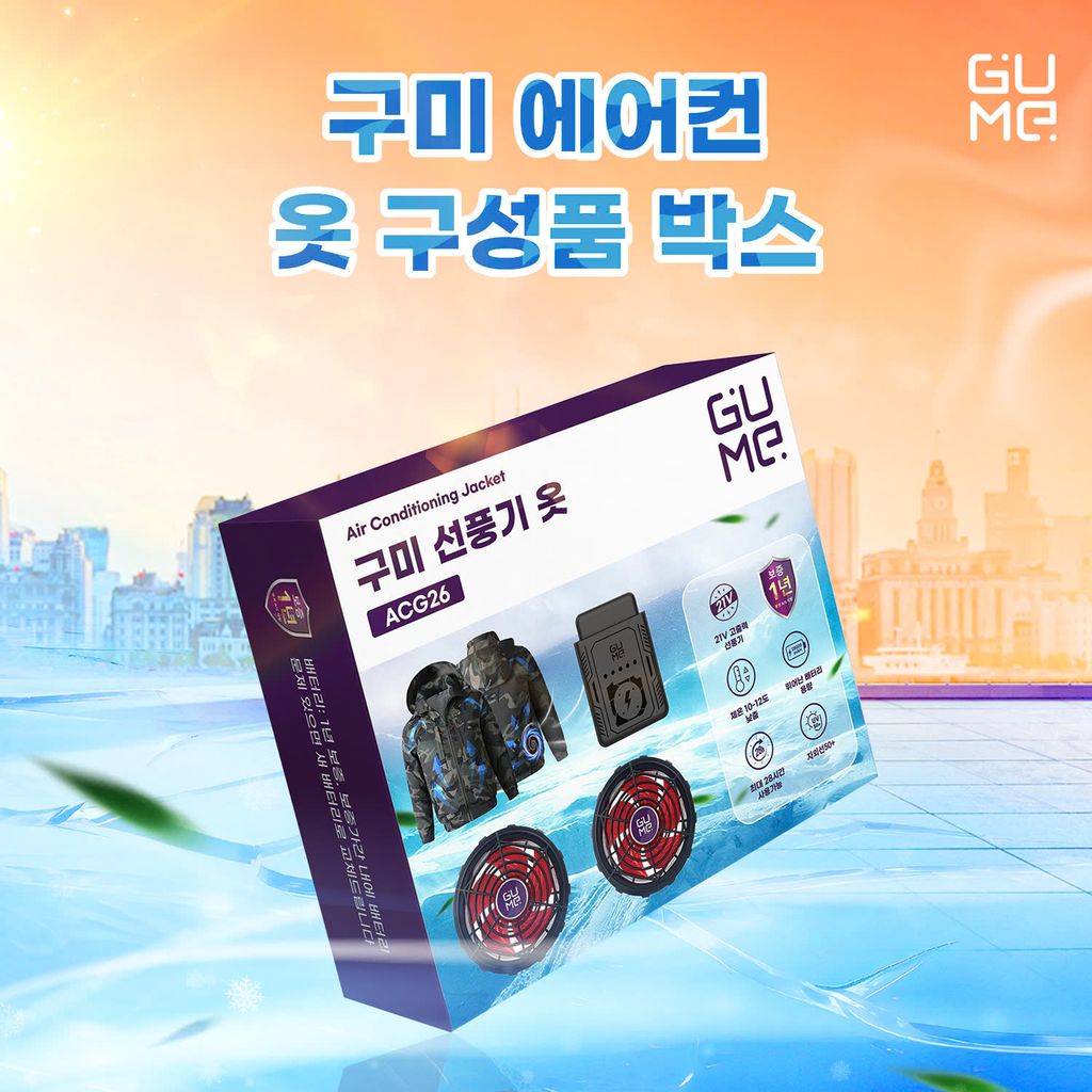에어컨 작업복 GUME  ACG26