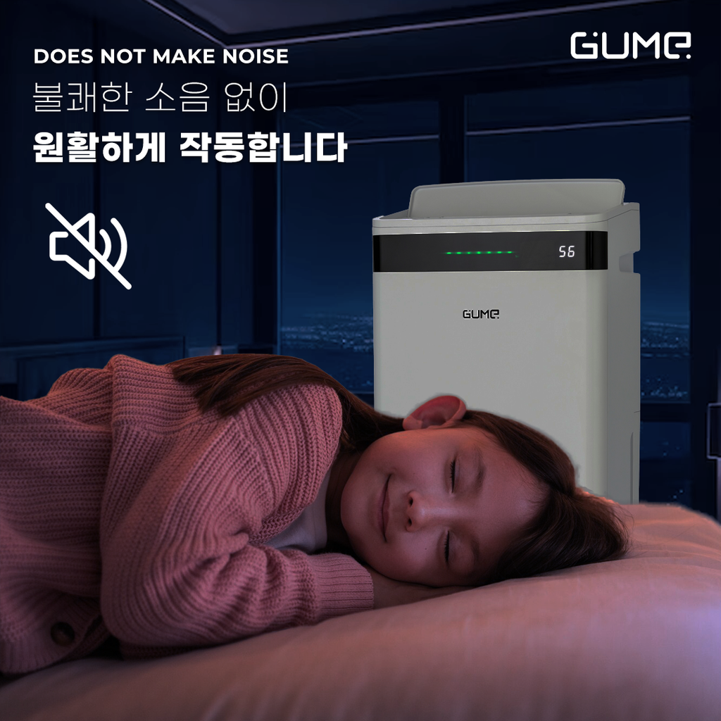 다기능 제습기 Gume - 12개월 보증