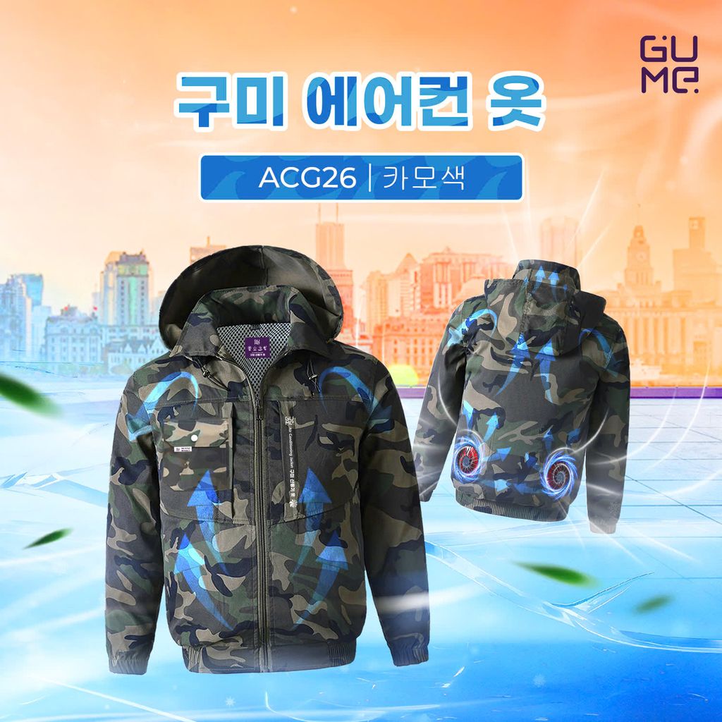 에어컨 작업복 GUME  ACG26