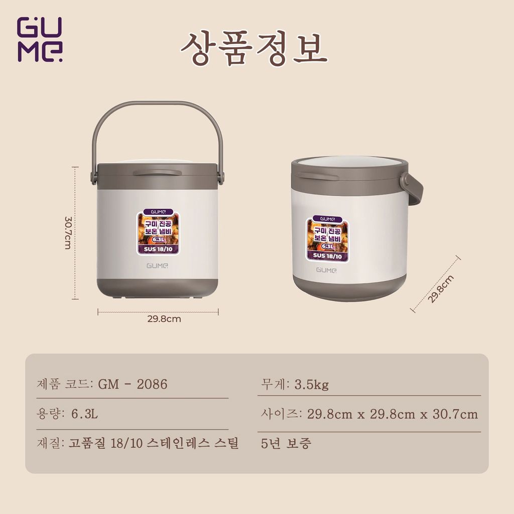 GUME 다능 보온 냄비 GM - 2086 - 연료 절약 , 간편하게 사용