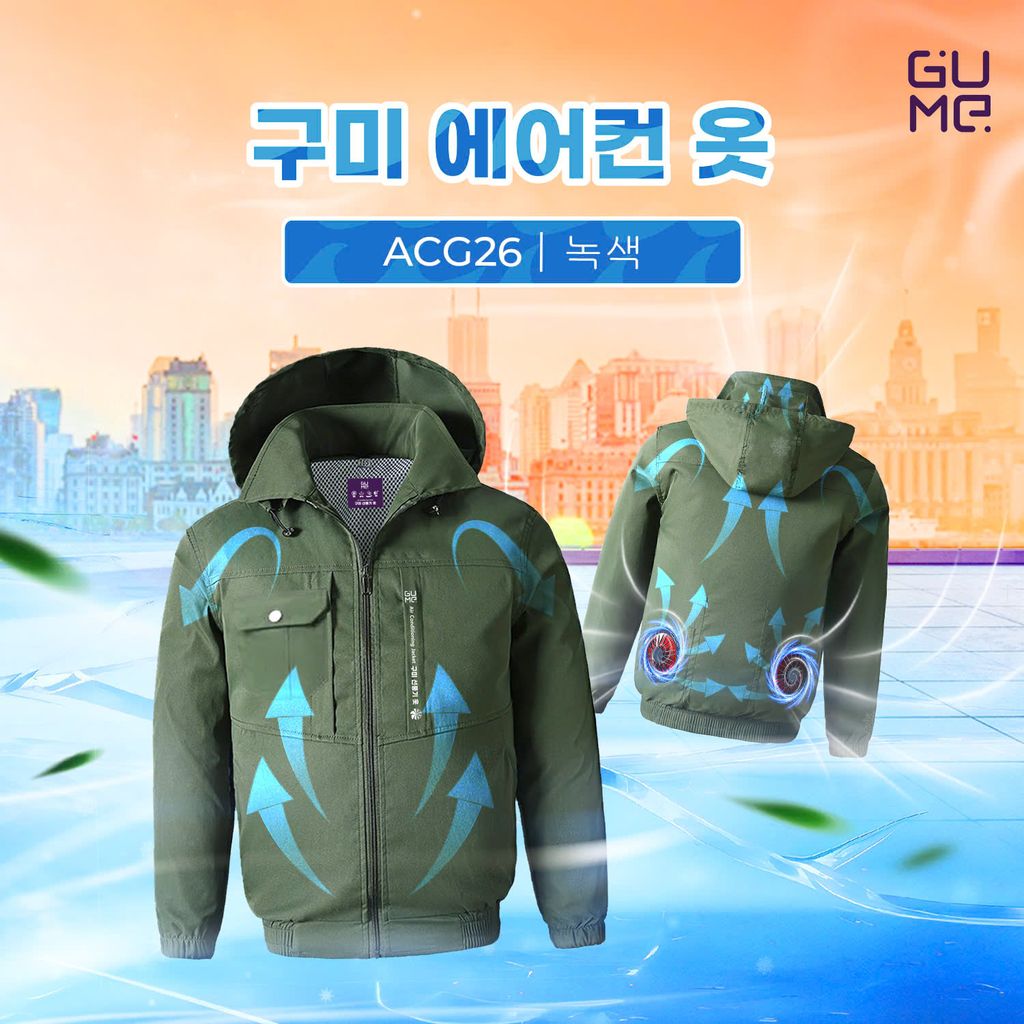 에어컨 작업복 GUME  ACG26