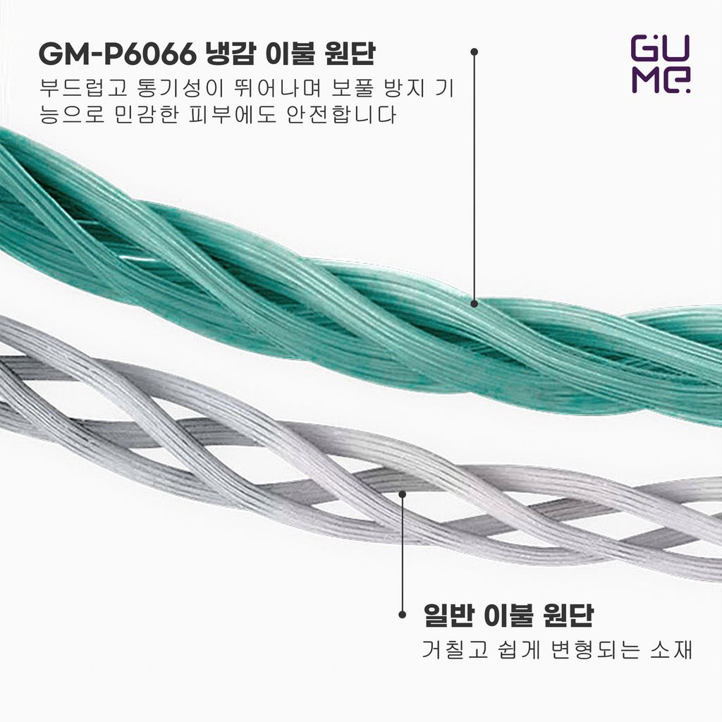 정품 한국 냉감 이불 GUME GM-P6066- 합리적인 가격