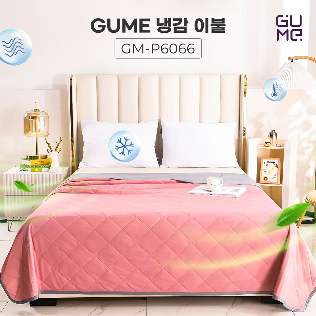 정품 한국 냉감 이불 GUME GM-P6066- 합리적인 가격