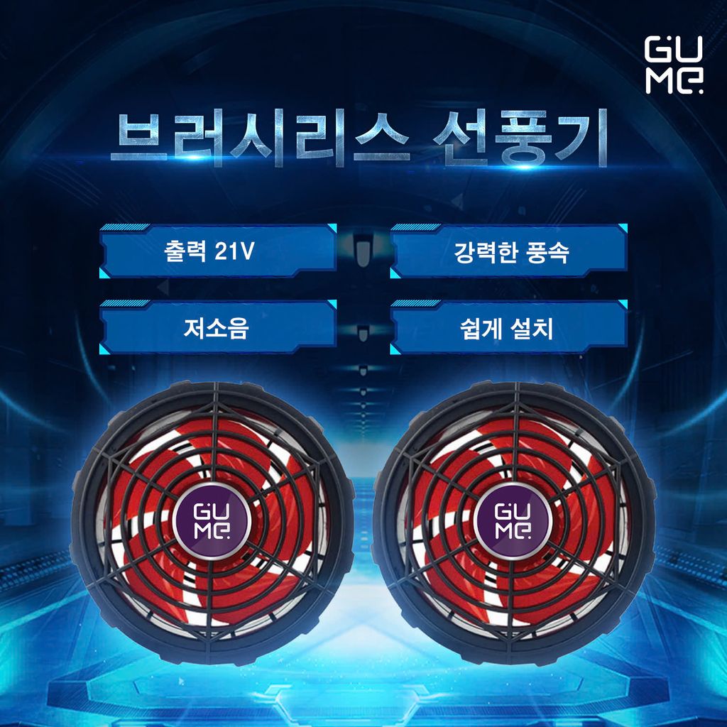 에어컨 작업복 GUME  ACG26