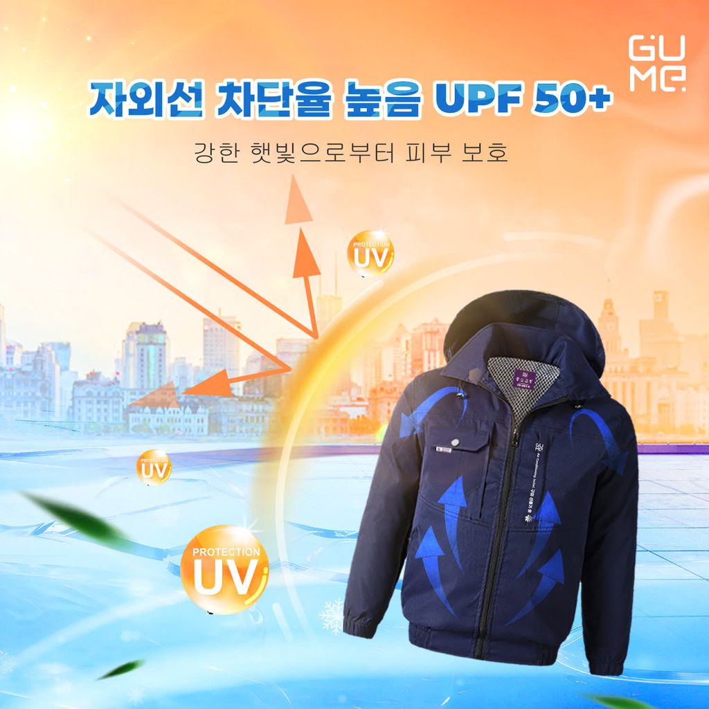 에어컨 작업복 GUME  ACG26