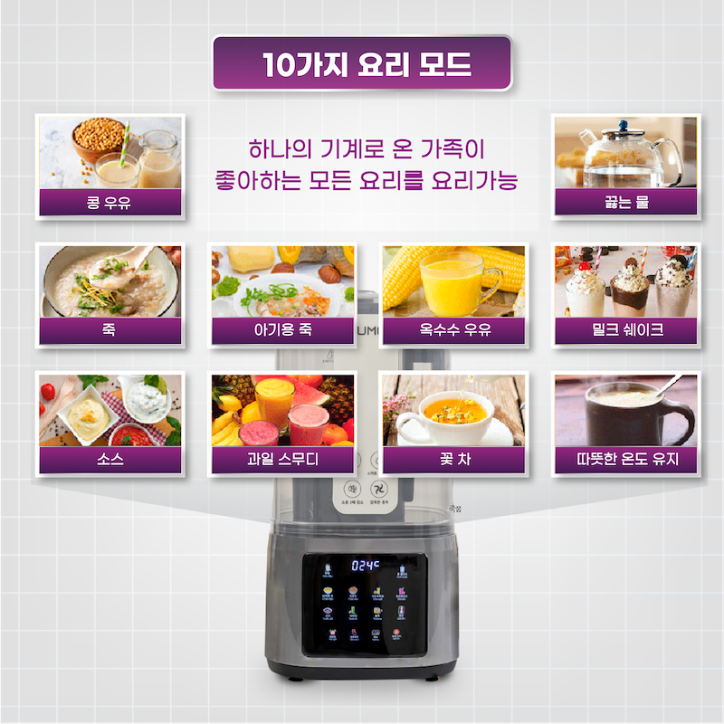 구미 미니 프로 견과우유기