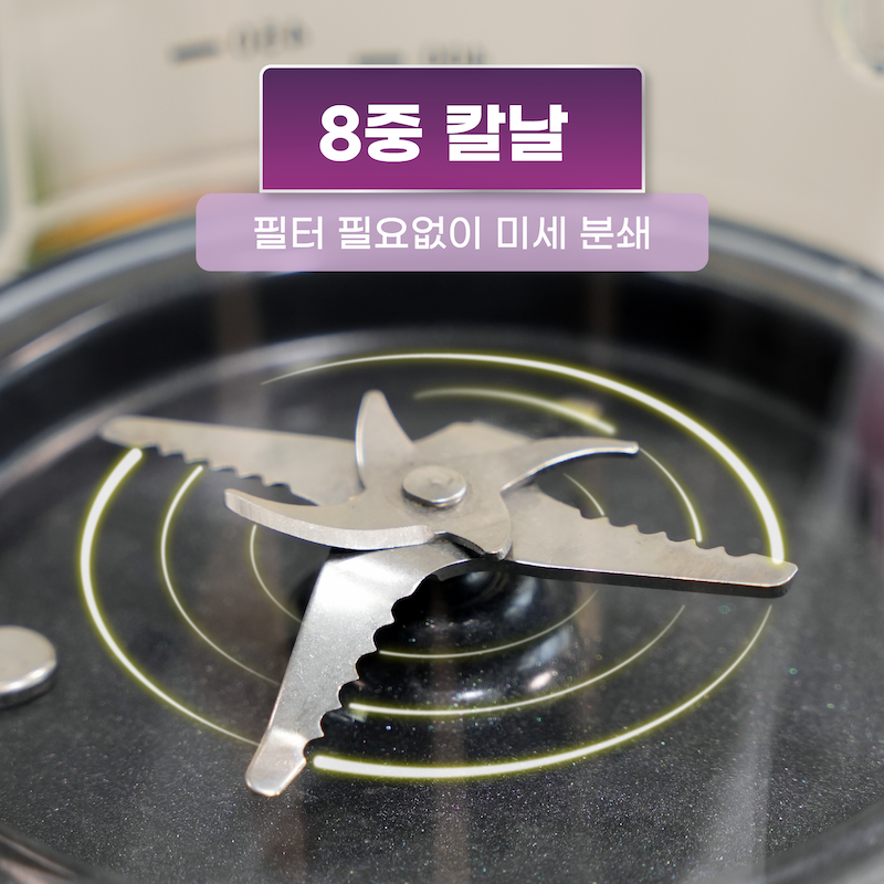 구미 미니 프로 견과우유기
