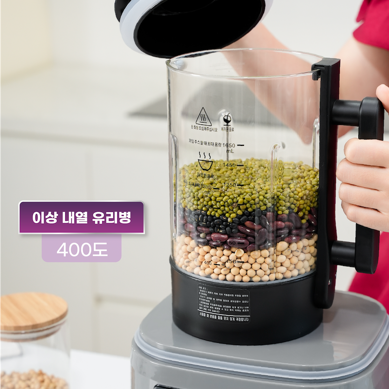 구미 미니 프로 견과우유기