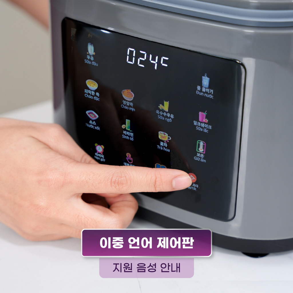 구미 미니 프로 견과우유기