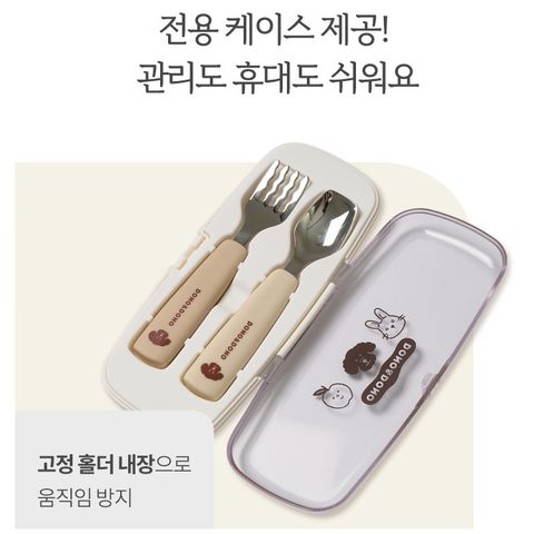 Bộ muỗng nĩa tay cầm silicon kèm hộp đựng DonoMamazone - Made in Korea