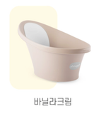 Chậu tắm SHNUGGLE cho bé