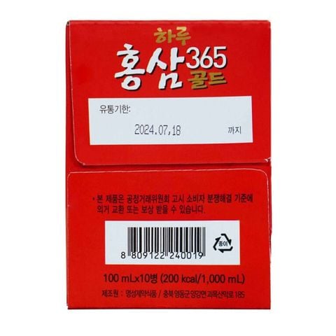 Nước hồng sâm 365 Gold Daesan Hàn Quốc hộp 10 chai x 100ml