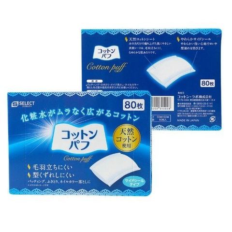  Bông tẩy trang Select Nhật Bản 80 miếng 50mm x 60mm (DẠNG SIDE-SEALED) 