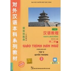 Giáo Trình Hán Ngữ Quyển 3 Thượng