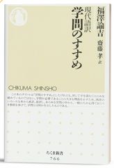 Khuyến học ( Bản Nhật)