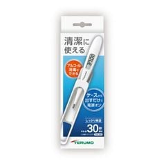  Nhiệt kế điện tử kẹp nách Terumo C207 (mẫu mới 2025) / ET-C205S (mẫu cũ) 