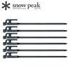  Cọc Lều Cắm Trại Du Lịch Snowpeak Set Of 6 Solid Stakes 30 
