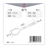  Muỗng KEITH Titanium Spoon 
