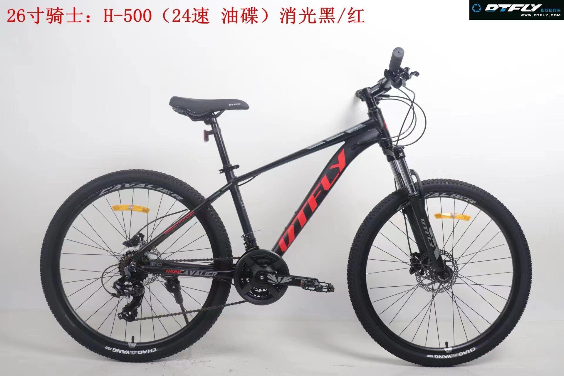 Xe đạp MTB DTFLY H-500 24 tốc độ