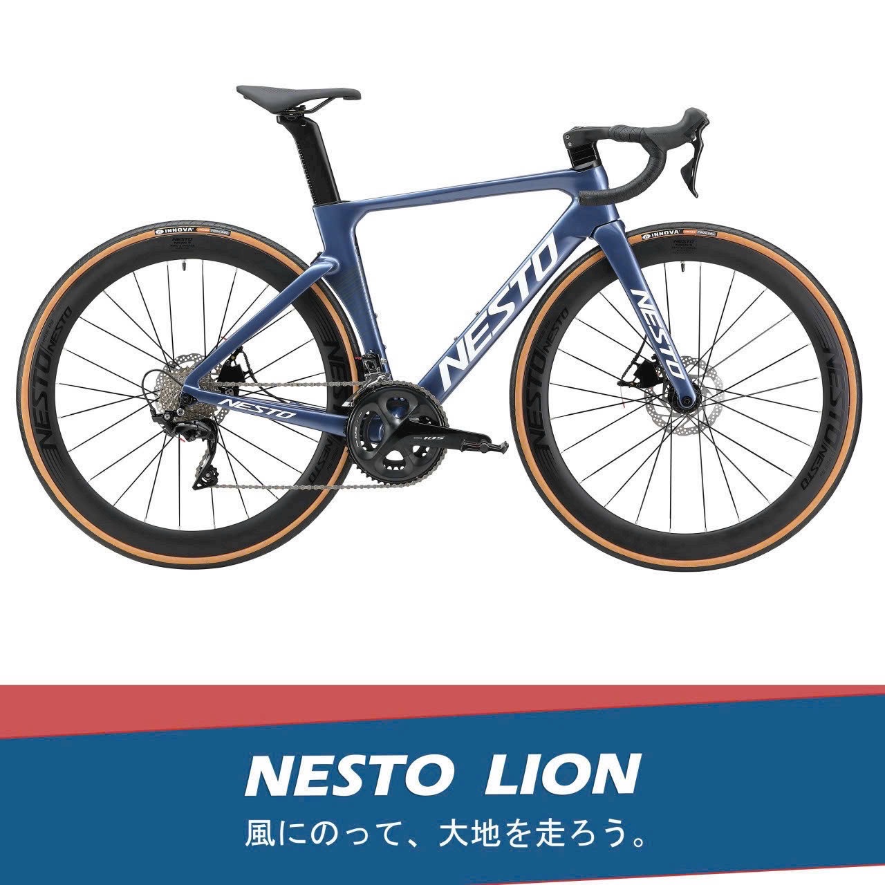 NESTO LION フルカーボンロードバイク Nesto Lion - Nesto Bicycle