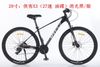 Xe đạp địa hình MTB khung nhôm DTFLY X3 | HT BIKE