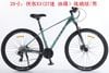 Xe đạp địa hình MTB khung nhôm DTFLY X3 | HT BIKE